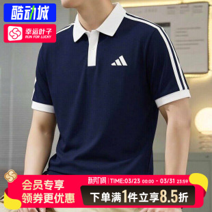 快干短袖 阿迪达斯官方正品 传奇水墨蓝运动半袖 2026新款 POLO杉男装