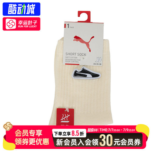 幸运叶子|Puma彪马官方正品男袜女袜卡其色中筒袜子透气休闲袜子