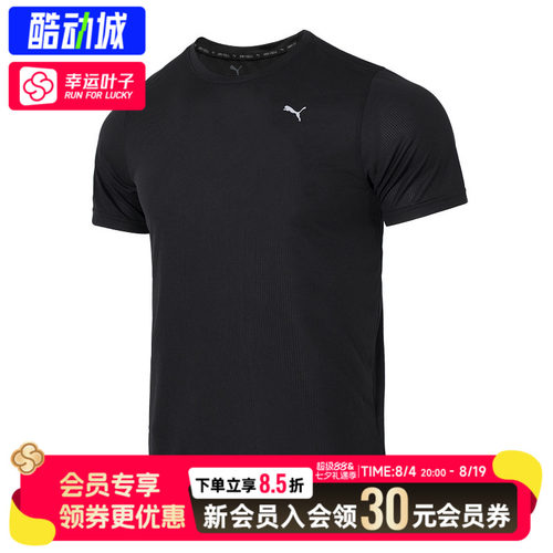幸运叶子|PUMA彪马速干短袖2026夏季新款运动服黑色透气孔健身T恤