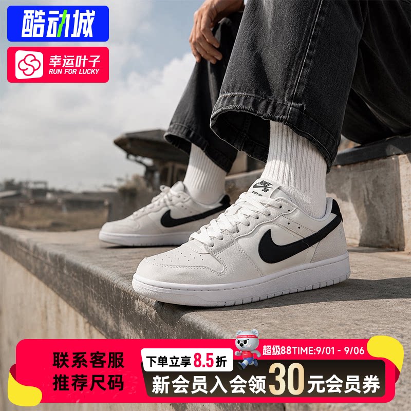 幸运叶子|耐克运动休闲鞋男鞋女鞋新款NIKE SB CODE 58缓震滑板鞋