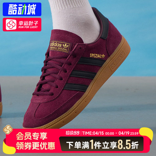 adidas阿迪达斯男女同款HANDBALL SPEZIAL复古低帮运动板鞋JR3848