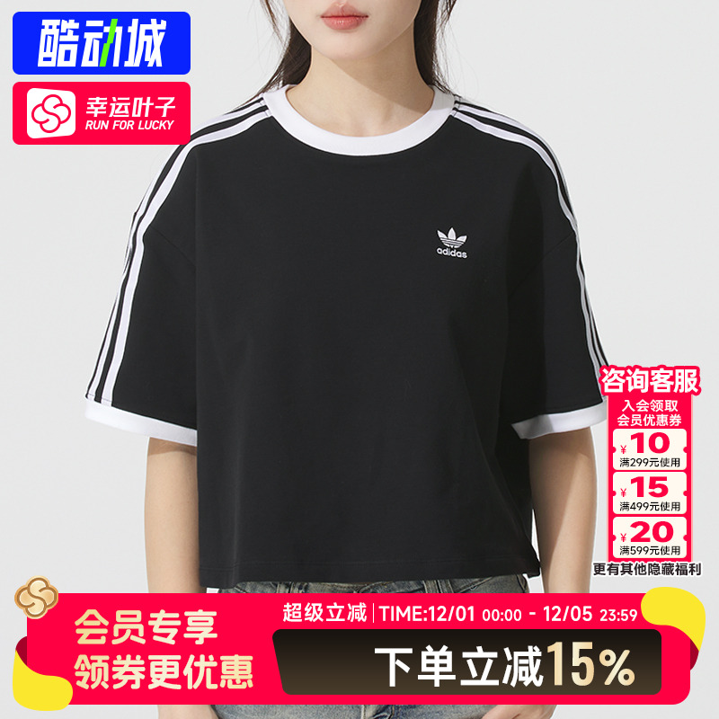 阿迪达斯三叶草女装2025秋季新款运动服休闲短款短袖T恤JC8149