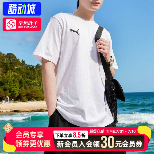 幸运叶子|彪马男装2026秋季新款运动服跑步休闲短袖T恤658615-04