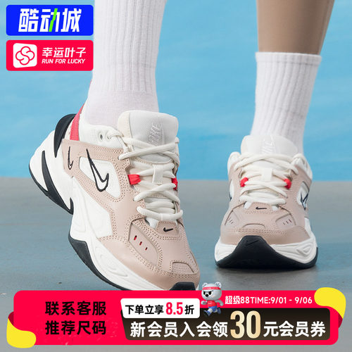 幸运叶子|耐克老爹鞋女鞋NIKE M2K TEKNO秋季新款运动鞋休闲鞋女