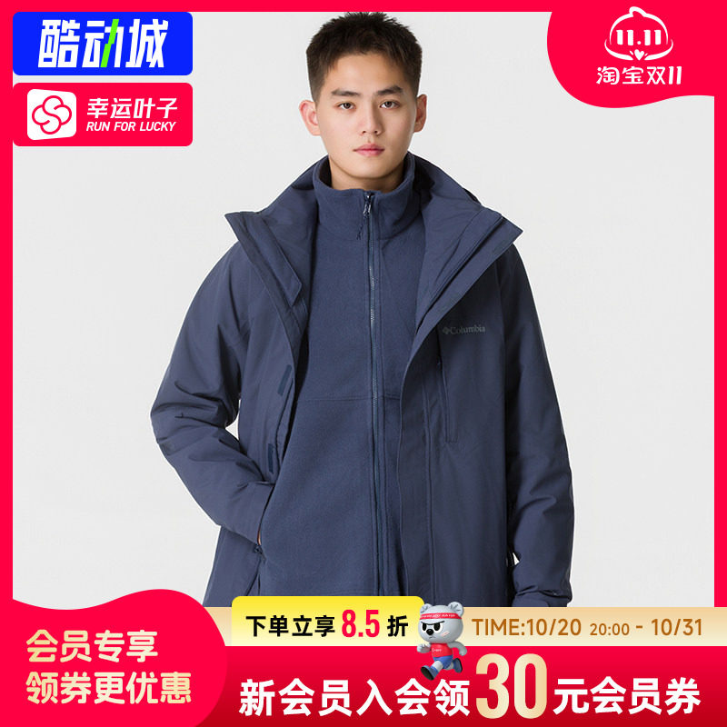 幸运叶子|哥伦比亚冲锋衣男 抓绒三合一热能反射保暖内胆防水夹克