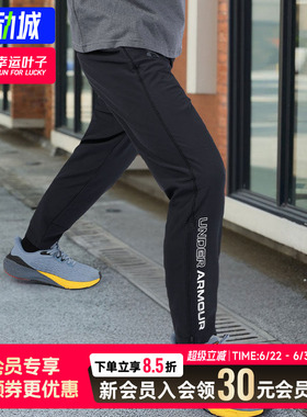 幸运叶子|UA安德玛裤子男秋季新款黑色长裤梭织裤裤男士直筒裤