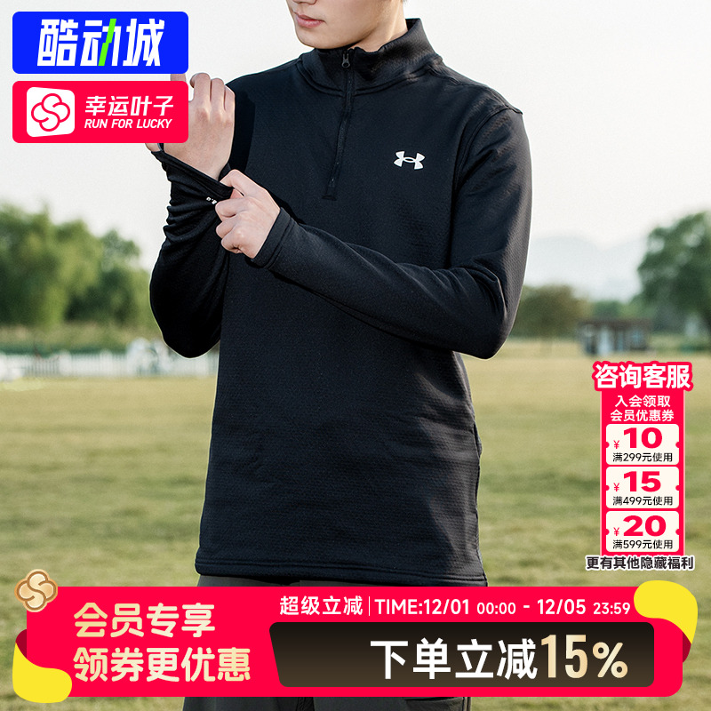 UA安德玛官方男子长袖T恤2025春秋季款加绒跑步健身运动服6005299