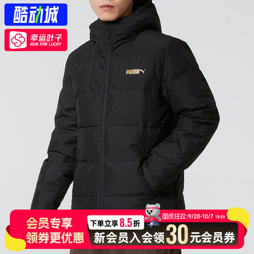【购】彪马羽绒服男新款保暖外套防寒连帽羽绒服694698