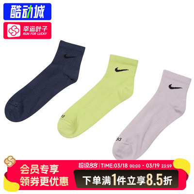 NIKE耐克运动袜男袜女袜新款休闲袜针织三双装高帮长筒袜子SX6893