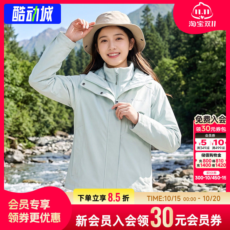 哥伦比亚冲锋衣外套女26秋季新款户外防水登山摇粒绒三合一夹克