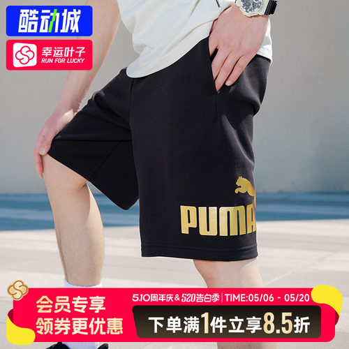 幸运叶子|Puma彪马官方正品运动休闲针织短裤男女透气宽松裤68752