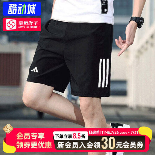 幸运叶子|阿迪达斯短裤男春夏新款速干运动短裤跑步五分裤hs3253