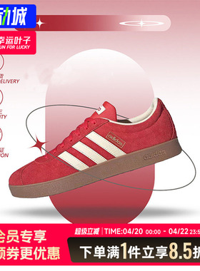 阿迪达斯官方正品女鞋男鞋2026新款VL COURT 2.0红色德训鞋板鞋女
