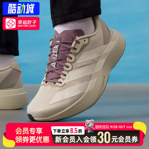幸运叶子|阿迪达斯男Adizero竞速训练运动鞋缓震透气跑步鞋JS2441