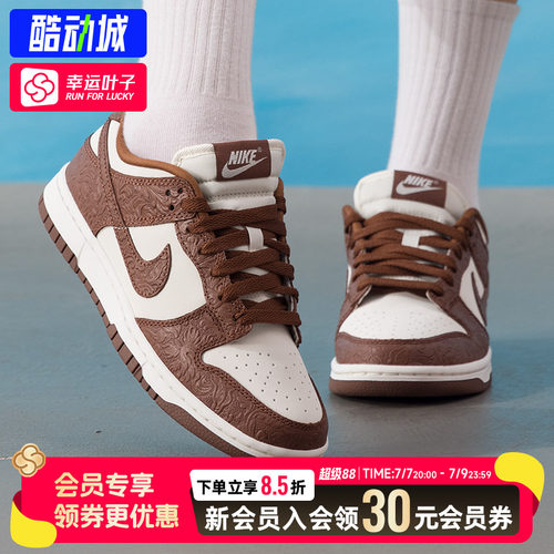 幸运叶子|耐克板鞋女鞋新款低帮复古运动鞋DUNK LOW休闲鞋IF3944