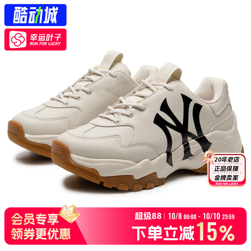 MLB官方男鞋女鞋2025秋季新款运动鞋情侣休闲厚底老爹鞋3ASHC104N