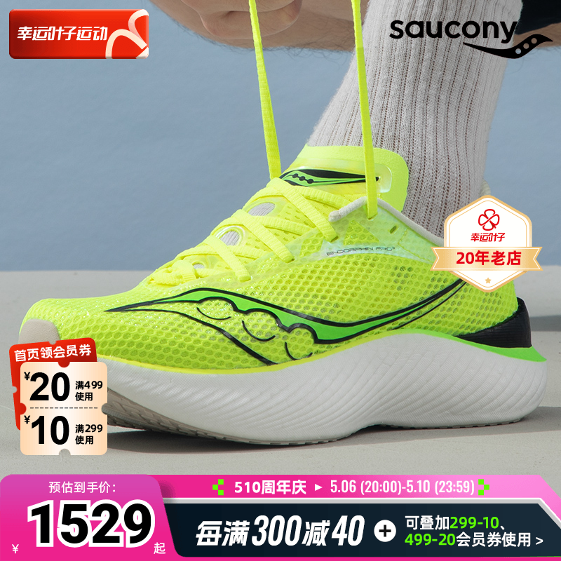 Saucony索康尼绿色跑步鞋男鞋春季新款缓震轻便运动鞋健身训练鞋