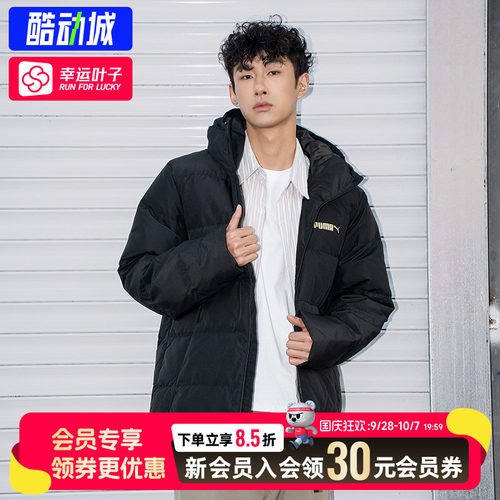 幸运叶子|彪马羽绒服男新款保暖外套防寒连帽羽绒服694698