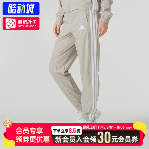幸运叶子|阿迪达斯长裤女裤夏季新款梭织运动裤束脚休闲裤JD6522
