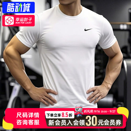 幸运叶子|耐克速干短袖T恤男新款男士紧身运动服透气体恤训练上衣