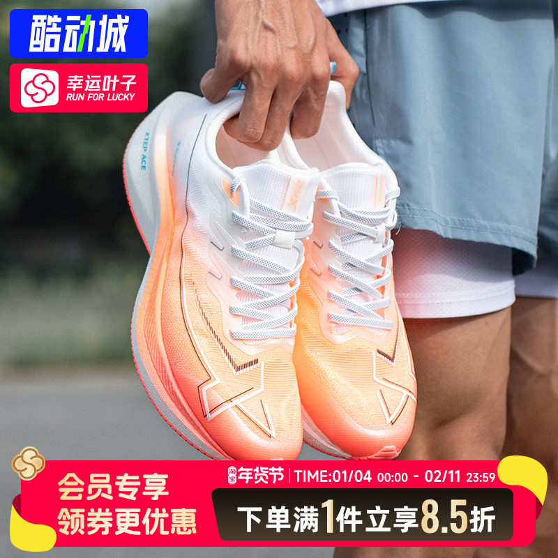 特步正品跑步鞋男鞋2025秋季新款一体成型3.5低帮训练缓震运动鞋,运动鞋new,跑步鞋,淘宝优惠券,粉丝福利购,淘宝优惠卷