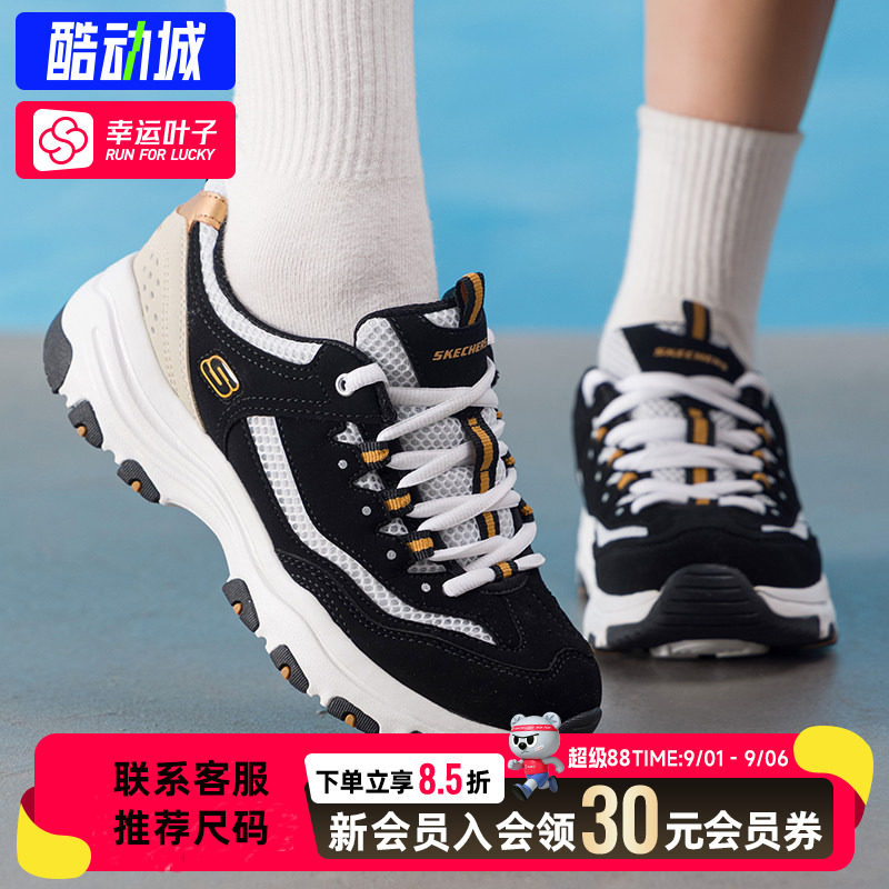 【购】斯凯奇厚底增高老爹鞋女跑步休闲运动鞋复古熊猫鞋