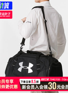 幸运叶子|UA安德玛包包男款篮球背包旅行包斜挎包手提包行李包