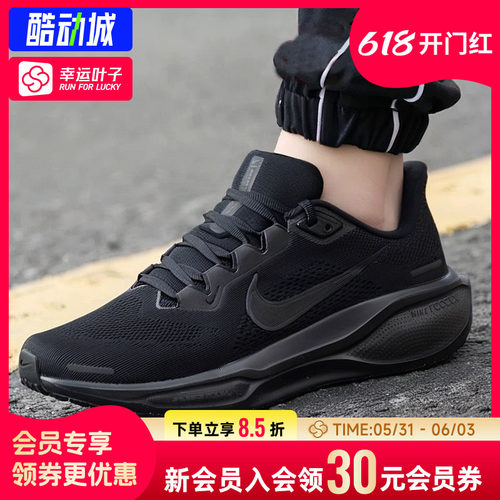 幸运叶子|耐克跑步鞋男鞋新款AIR ZOOM飞马41缓震运动透气休闲鞋