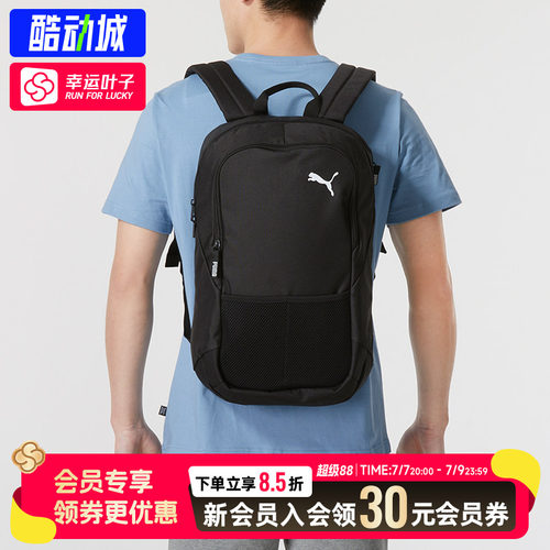 幸运叶子|PUMA彪马黑色双肩包男包女包运动包背包学生书包090239