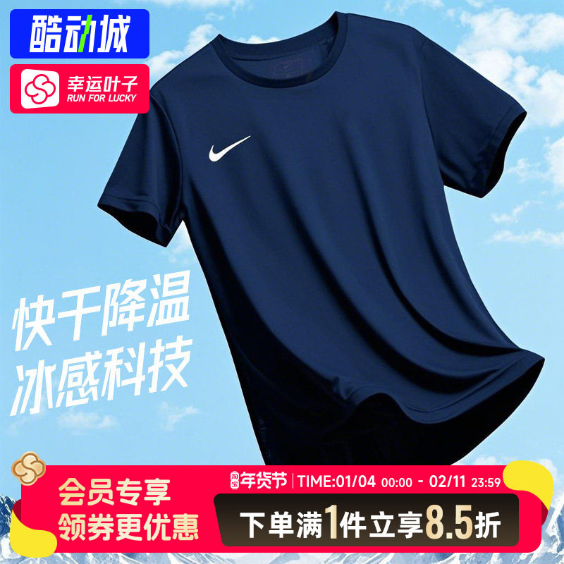 耐克蓝色速干短袖运动上衣t恤男款冬季新款紧身训练健身服IB8640