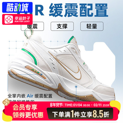 Nike耐克男鞋官方正品Air Monarch4老爹鞋2025冬季新款运动休闲鞋