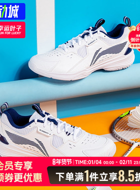李宁羽毛球鞋男女同款球鞋比赛训练全能王V防滑耐磨运动鞋AYTT001