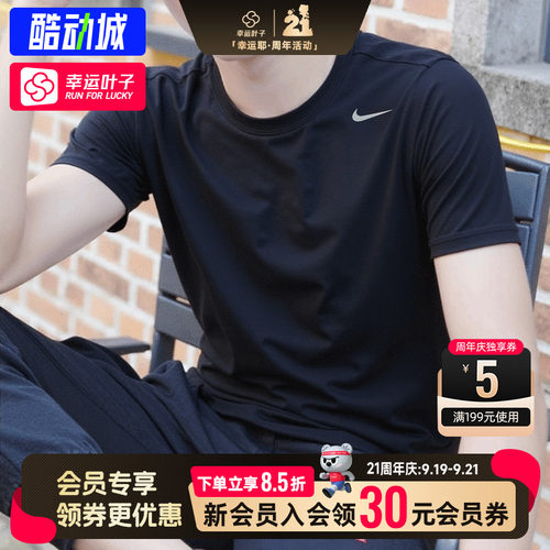 幸运叶子|耐克短袖T恤男装26夏跑步透气半袖白色宽松体恤DV9840