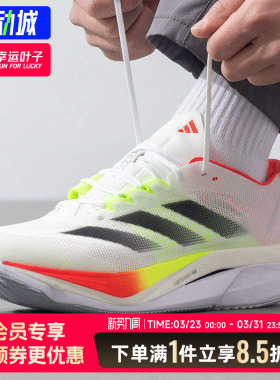 阿迪达斯ADIZERO BOSTON 波士顿12男子训练竞速运动跑步鞋JQ2552