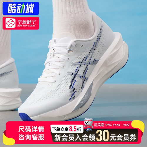 ASICS亚瑟士竞速鞋男鞋26新款SONICBLAST运动鞋1011C083