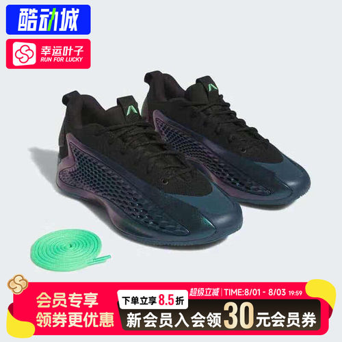 幸运叶子|阿迪达斯官方正品男ANTHONY EDWARDS运动鞋实战篮球鞋