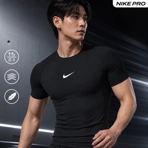 幸运叶子|耐克Pro紧身衣26新款Dri-FIT快干健身训练服高弹短袖T恤