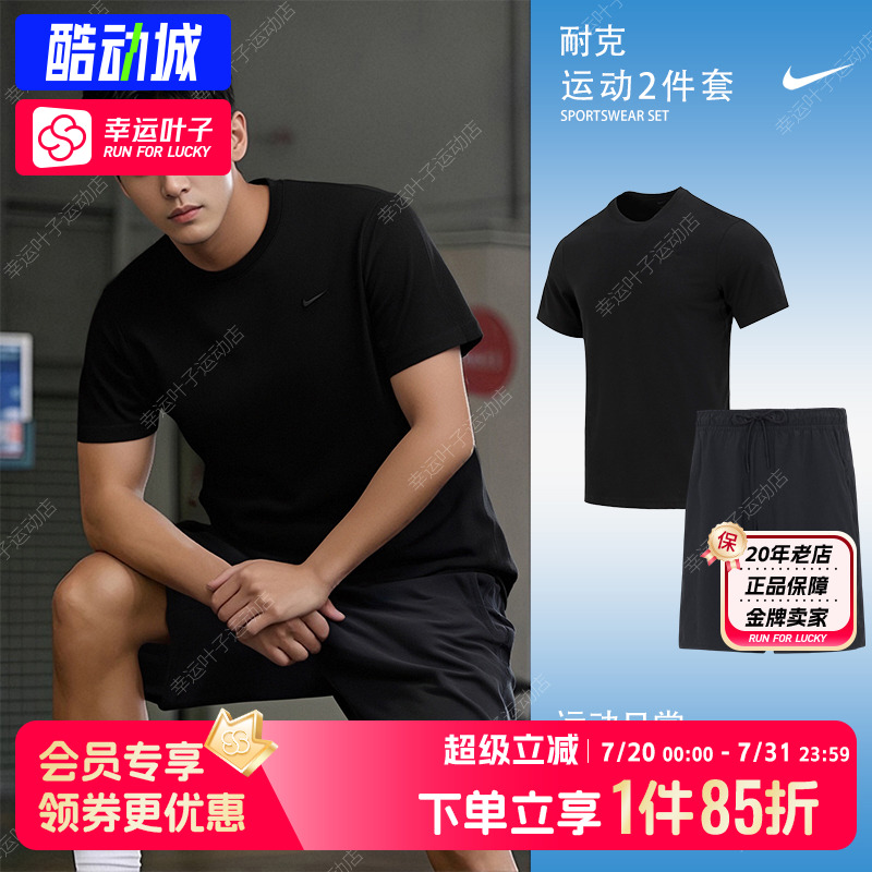 耐克运动套装男装夏季新款休闲短袖T恤跑步训练梭织短裤子两件套