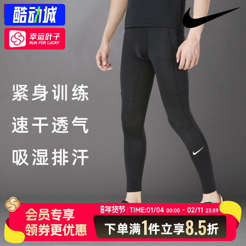 Nike耐克男士黑色紧身运动长裤2026新款健身跑步紧身服压缩速干裤