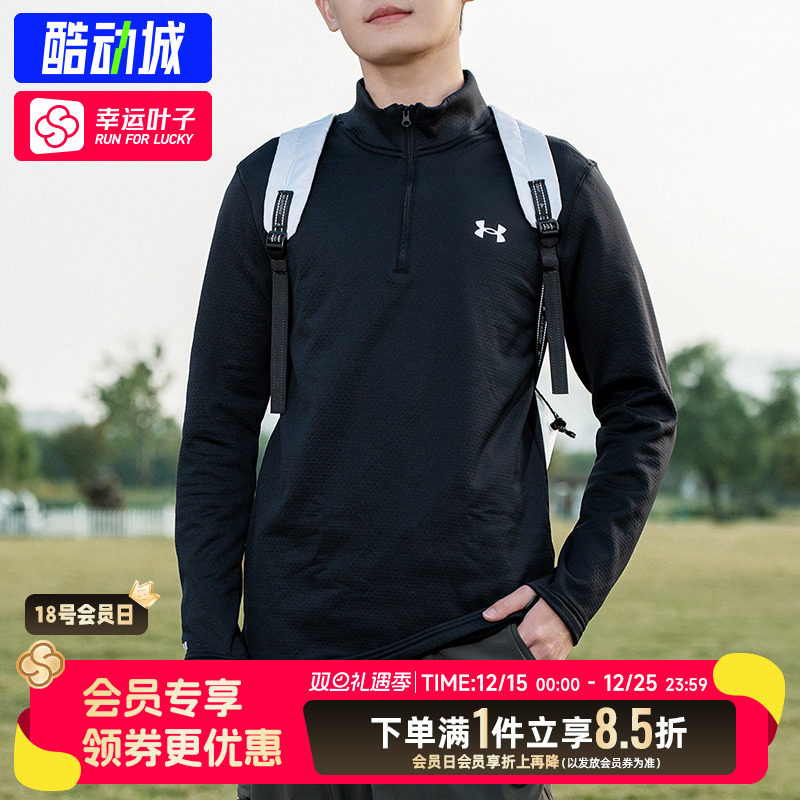 安德玛男装Base 4.0冬季户外登山滑雪保暖运动长袖内搭6005300