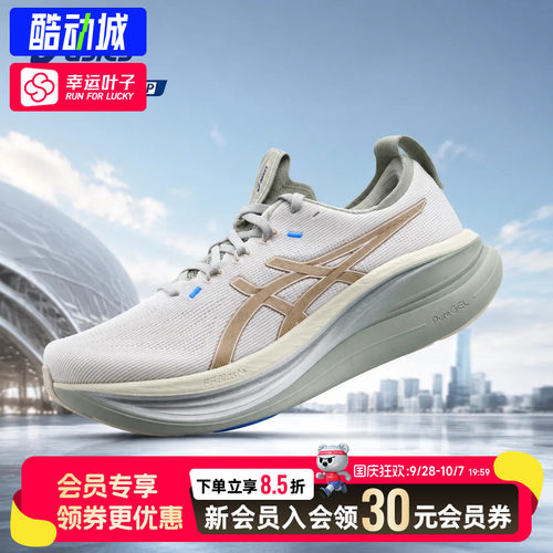 ASICS亚瑟士男鞋2026秋季新款运动鞋GEL-NIMBUS 28 CP鞋