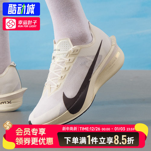 Nike耐克男鞋官方正品ZoomX Vaporfly缓震马拉松运动跑步鞋HV6107