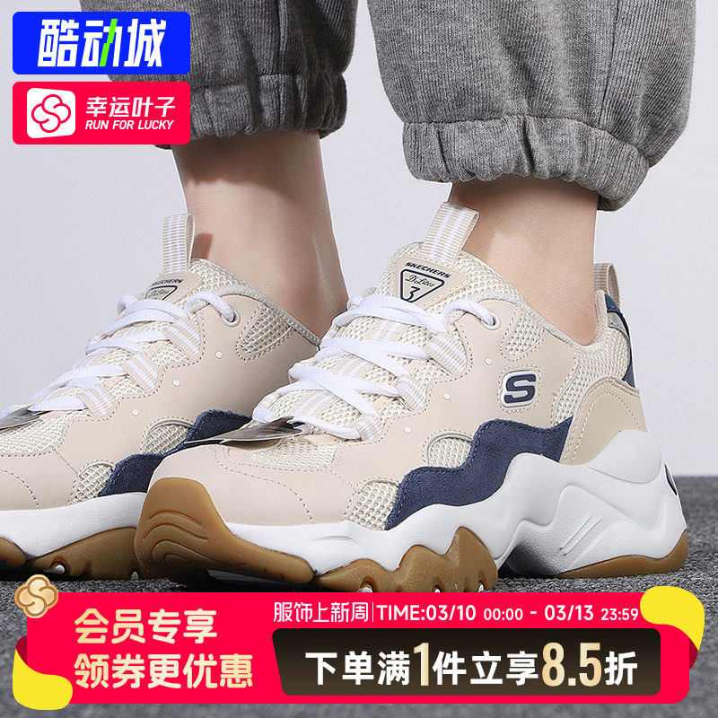 斯凯奇官方老爹鞋女鞋透气舒适运动鞋厚底增高熊猫鞋休闲跑步鞋潮