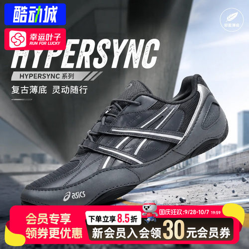 Asics亚瑟士男鞋新款HYPERSYNC休闲鞋复古德训鞋薄底鞋1203A879