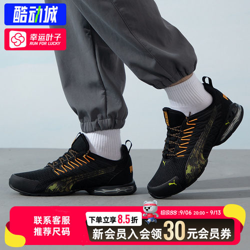 幸运叶子|彪马男鞋女鞋跑步鞋TPU鞋头softfoam+户外公路跑步鞋