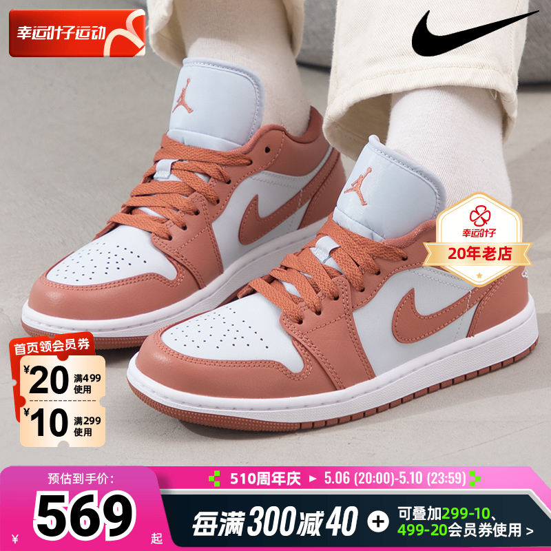 nike 耐克正品女鞋运动鞋AIR JORDAN 1 LOW AJ1 正品篮球鞋DC0774