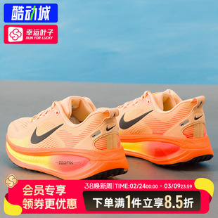 Nike耐克男鞋官方正品迈柔18跑步鞋春季新款ZOOMX缓震休闲运动鞋