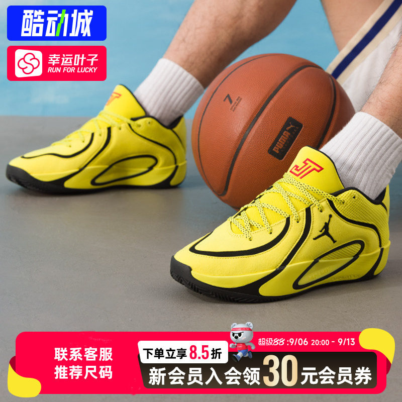 幸运叶子|Nike耐克男鞋JORDAN TATUM 4PF篮球鞋26新款黄色运动鞋