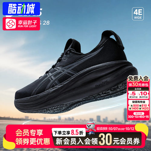 ASICS亚瑟士官方正品2E宽楦运动鞋NIMBUS 28男鞋跑鞋1011C145