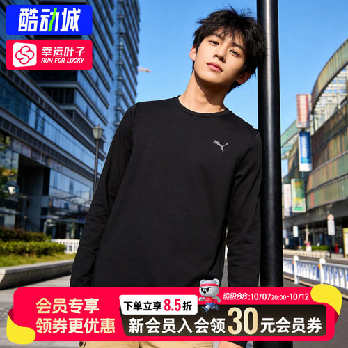 幸运叶子|彪马男装官方正品黑色长袖T恤训练运动休闲速干透气T恤